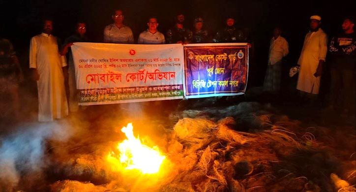 লক্ষ্মীপুরে নিষেধাজ্ঞা অমান্য করে জাটকা নিধন, ১৬ জেলের অর্থদণ্ড